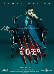 Когти / Panjaa