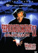 Чернокнижник 2: Армагеддон / Warlock: The Armageddon