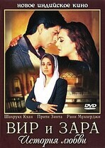 Вир и Зара / Veer-Zaara