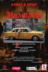 Мамарош / Mamaros