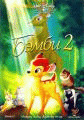 Бемби 2 / Bambi II