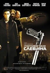 Счастливое число Слевина / Lucky Number Slevin