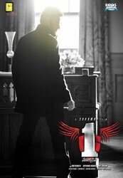 Один / 1 - Nenokkadine