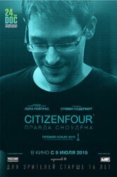 Гражданин четыре / Citizenfour