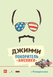 Джимми – покоритель Америки / Jimmy Vestvood: Amerikan Hero