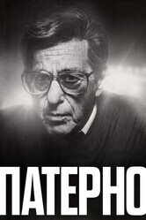 Патерно / Paterno