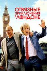 Потерявшийся в Лондоне / Lost in London