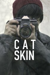 Шкура кота / Cat Skin