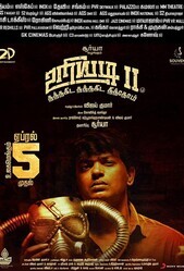 Урияди 2 / Uriyadi 2