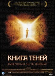 Книга теней / Maléfique