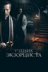 Ученик экзорциста / The Seventh Day