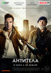 Выживальщик / The Survivalist