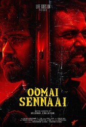 Умай Сеннаай / Oomai Sennaai