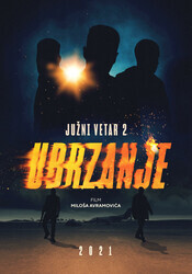 Южный ветер 2 / Juzni vetar 2: Ubrzanje