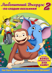 Любопытный Джордж 2: По следам обезьян / Curious George 2: Follow That Monkey!