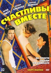 Счастливы вместе / Happy Together