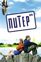 Питер FM / Питер FM