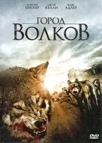 Город волков / Wolf Town