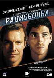 Радиоволна / Frequency