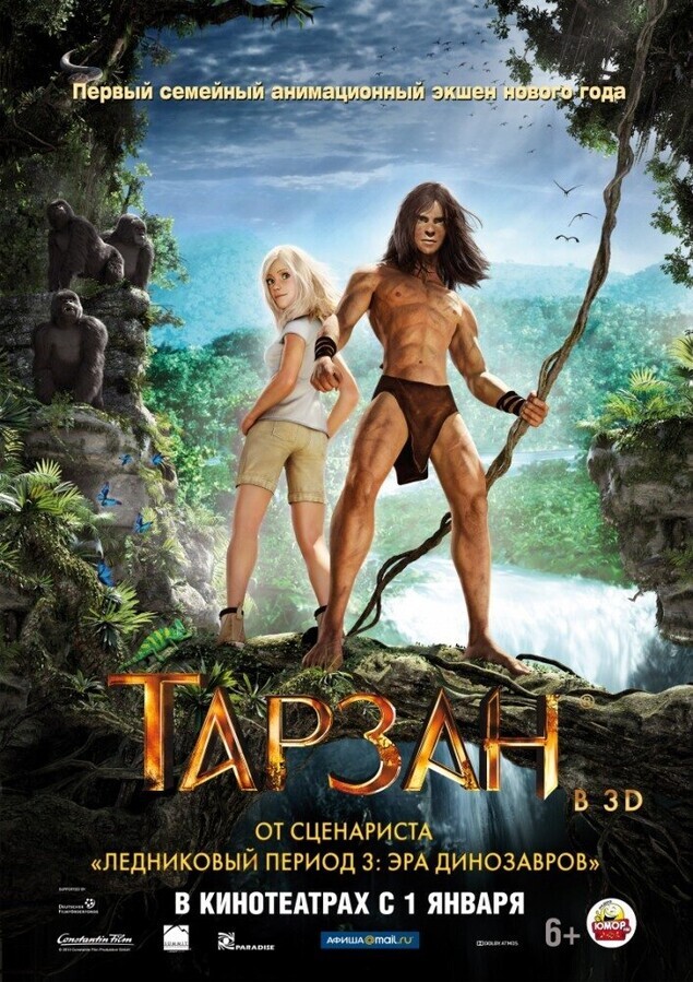 Тарзан / Tarzan