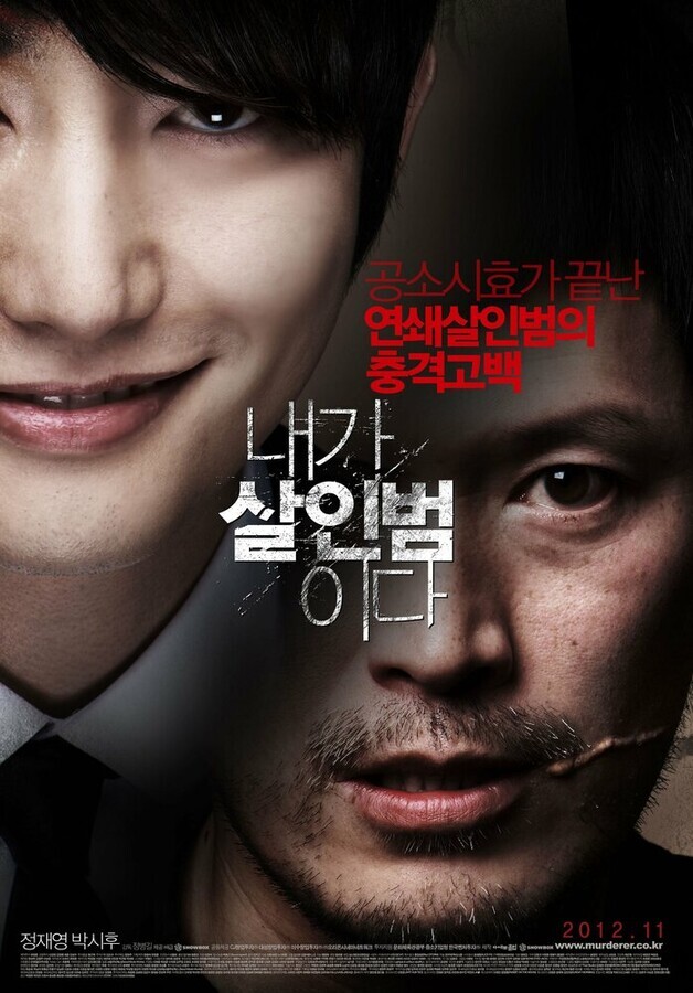 Признание убийцы / Confession of Murder