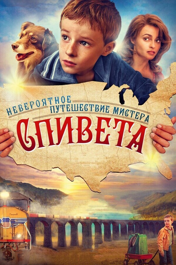 Невероятное путешествие мистера Спивета / L'extravagant voyage du jeune et prodigieux T.S. Spivet