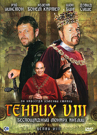 Генрих VIII / Henry VIII