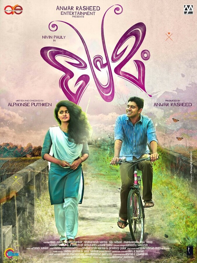 Моя любовь / Premam