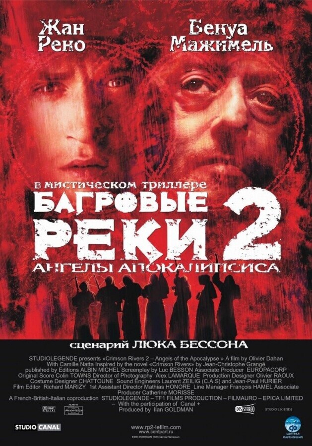 Багровые реки 2: Ангелы апокалипсиса / Les rivieres pourpres 2 - Les anges de l'apocalypse