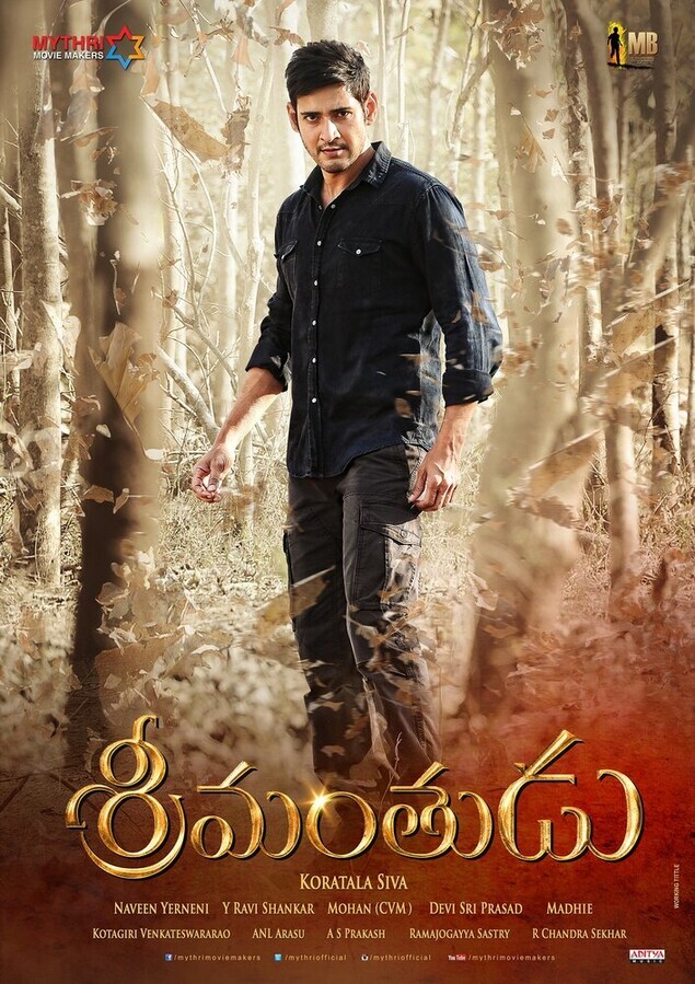 Миллионер / Srimanthudu