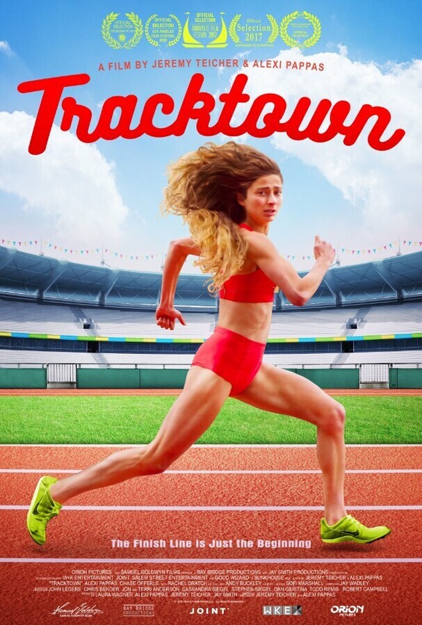 Тректаун / Tracktown