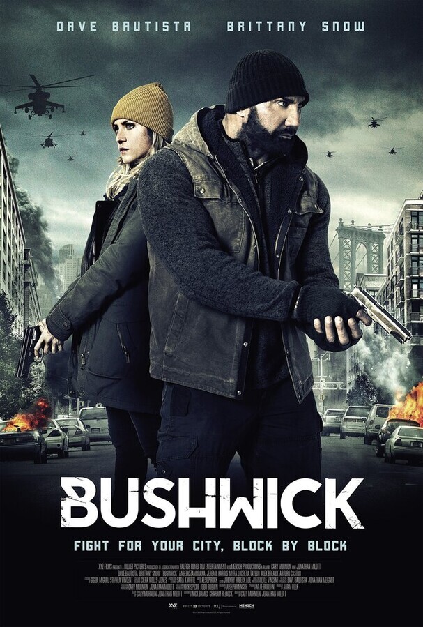 Бушвик / Bushwick