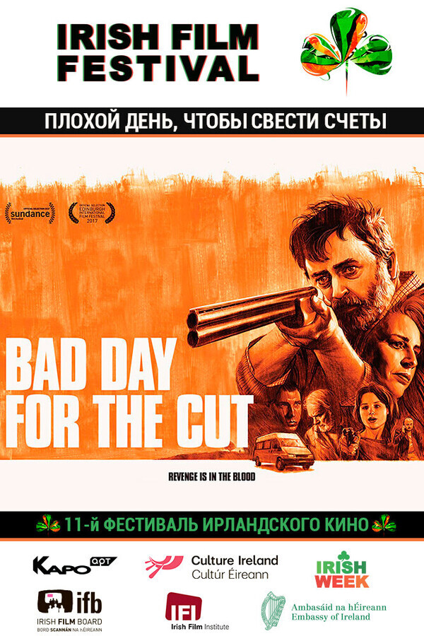 Плохой день, чтобы свести счеты / Bad Day for the Cut