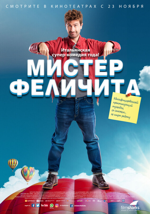 Мистер Феличита / Mister Felicita