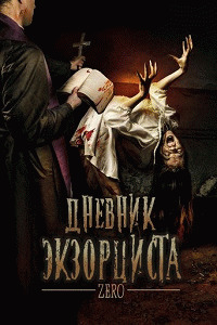 Дневник экзорциста / Diário de um Exorcista - Zero