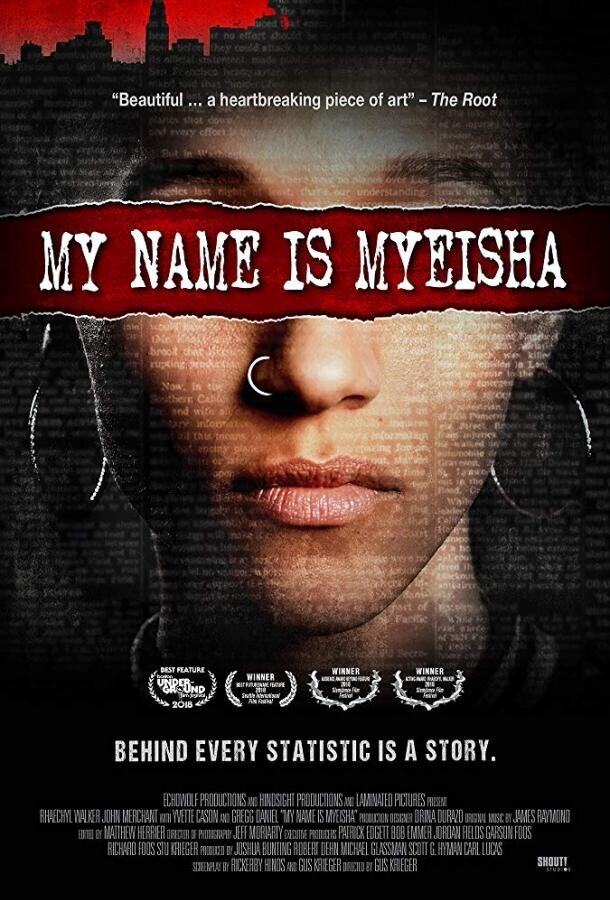 Меня зовут Маиша / My Name Is Myeisha