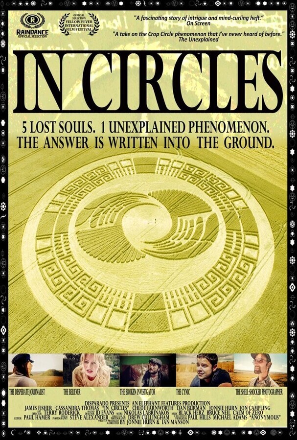 В кругах / In Circles