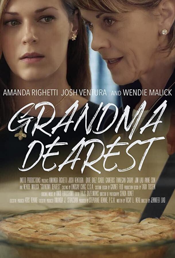 Сумасшедшая бабуля / Deranged Granny