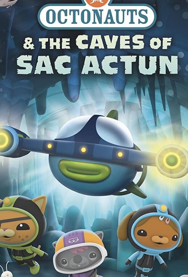 Октонавты и пещеры Сак-Актун / Octonauts and the Caves of Sac Actun