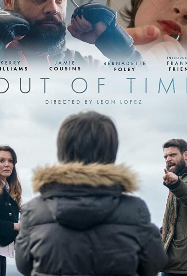 Время на исходе / Out of Time