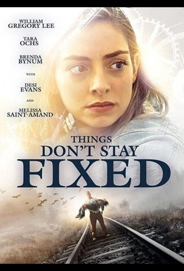 Перемены / Things Don't Stay Fixed