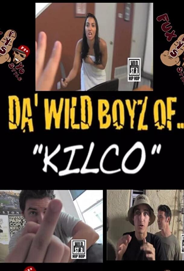 Дикие парни из Килко / Da' Wild Boyz of Kilco