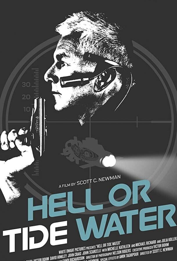 Ад или Тайдвотер / Hell, or Tidewater