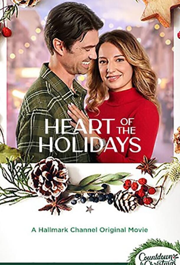 Сердце Рождества / Heart of the Holidays