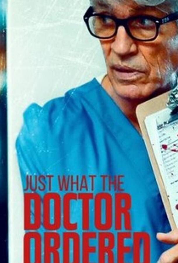 То, что доктор прописал / Just What the Doctor Ordered