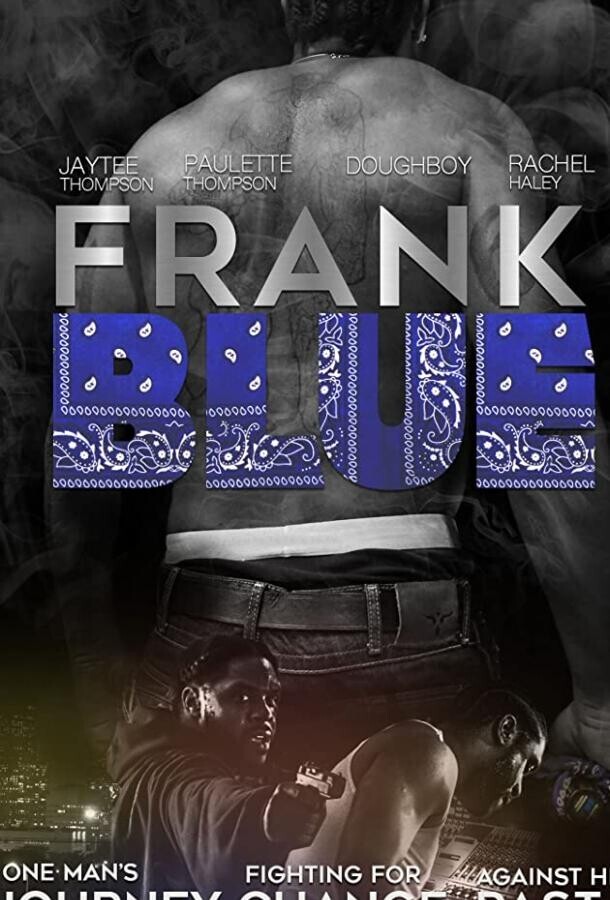 Фрэнк Блю / Frank BluE