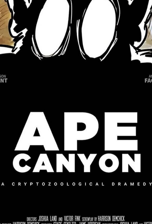 Каньон Обезьян / Ape Canyon