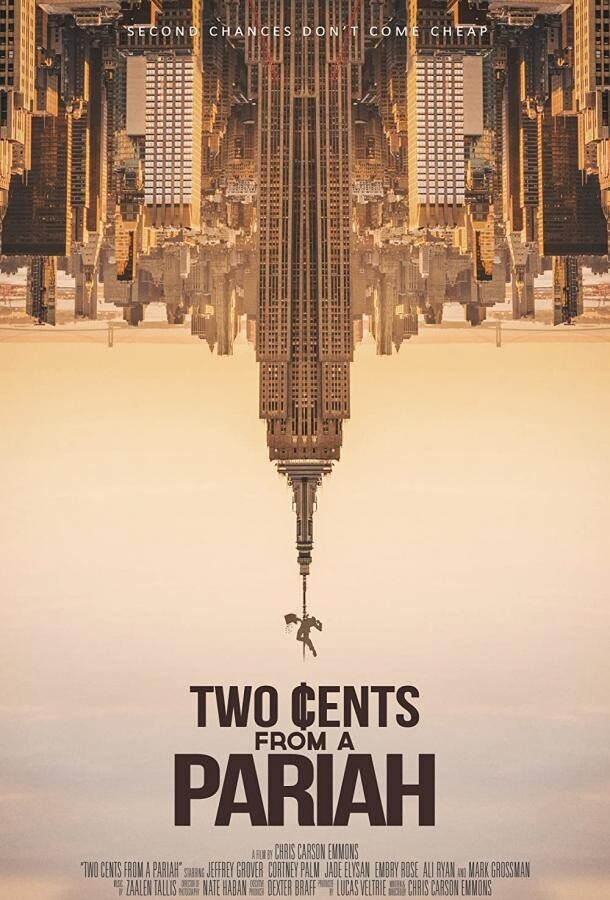 Советы отщепенца / Two Cents From a Pariah