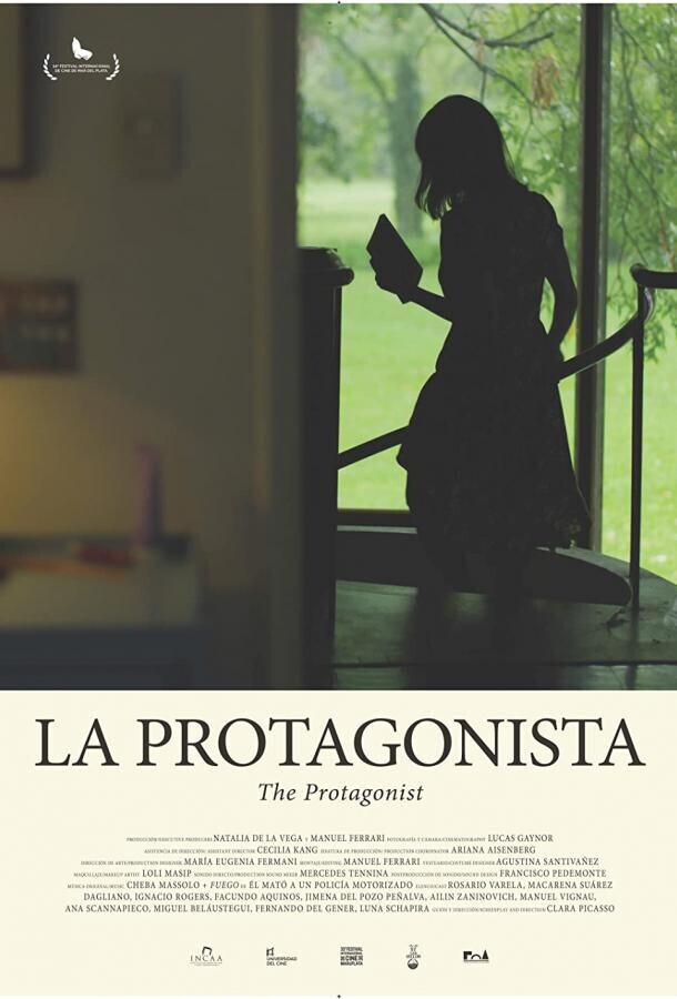 Главная Героиня / La protagonista