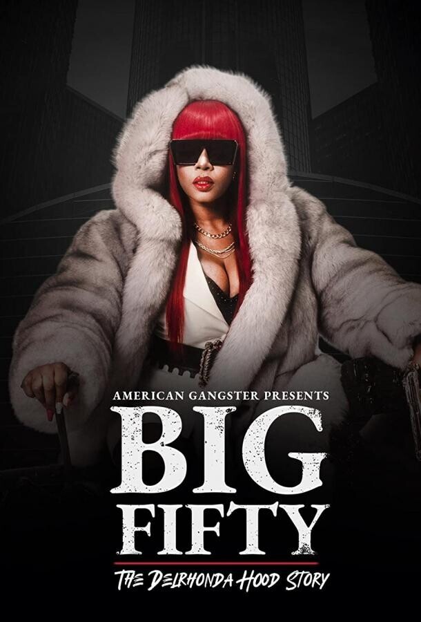 Биг Фифти: история Дэлронды Худ / American Gangster Presents: Big 50 - The Delrhonda Hood Story